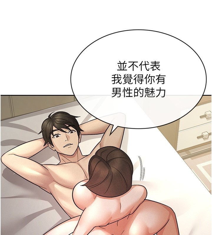 税金女友 第25話-調教囂張的巨乳上司 韩漫图片78