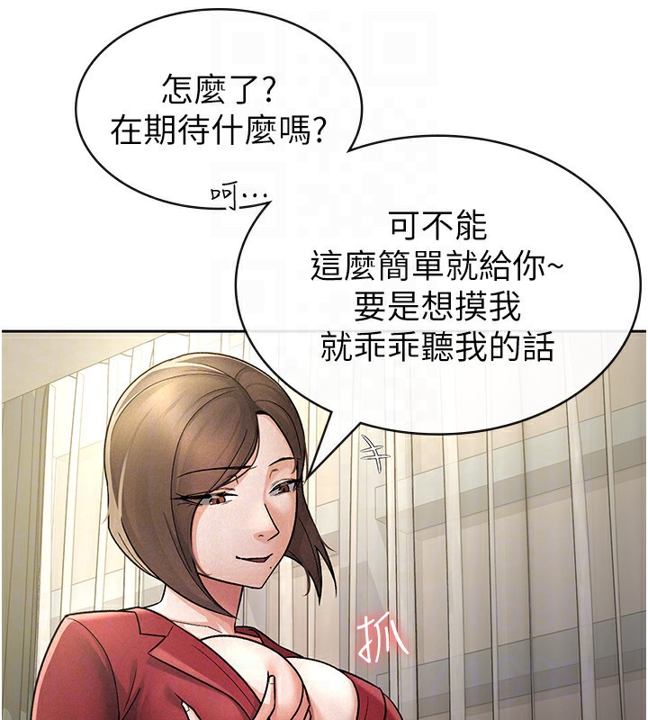 税金女友 第25話-調教囂張的巨乳上司 韩漫图片43