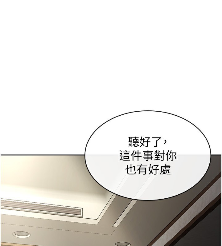 税金女友 第25話-調教囂張的巨乳上司 韩漫图片29
