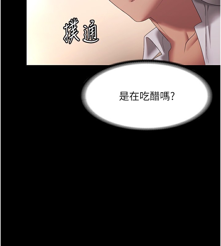 老闆娘的诱惑 第40話-我對口交很有信心 韩漫图片95
