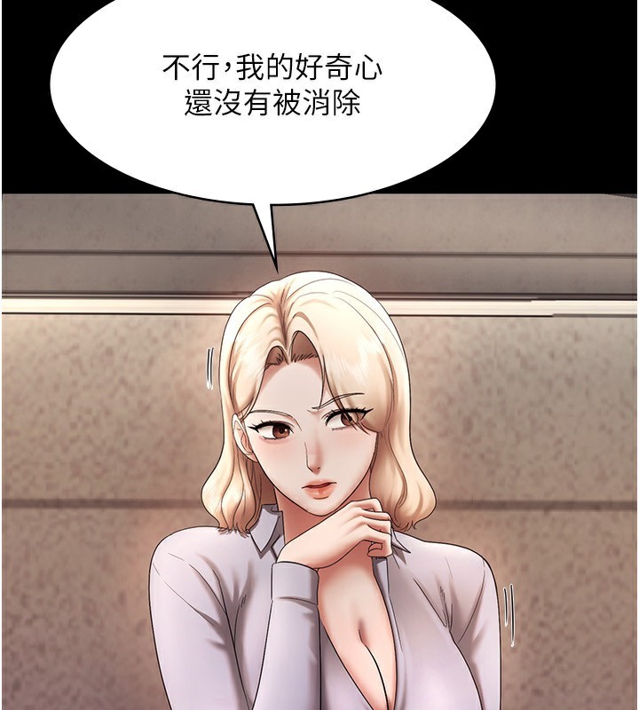 老闆娘的诱惑 第40話-我對口交很有信心 韩漫图片48