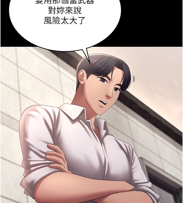 老闆娘的诱惑 第40話-我對口交很有信心 韩漫图片37