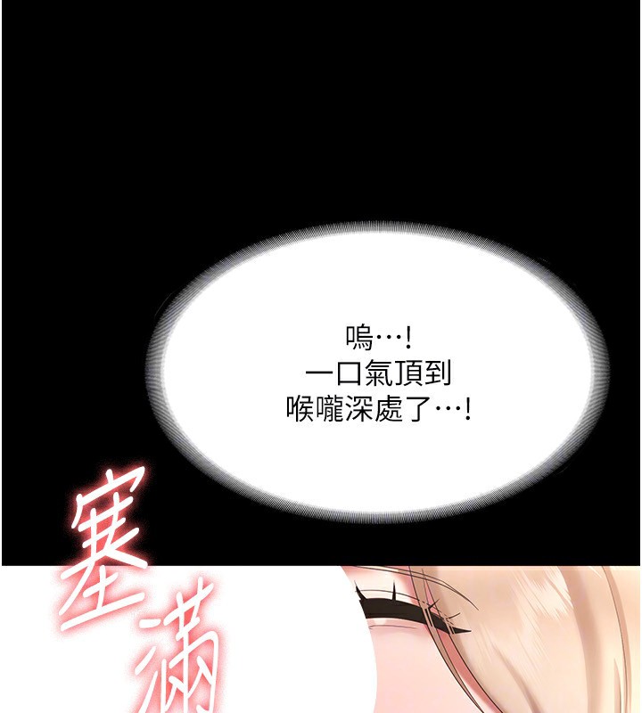 老闆娘的诱惑 第40話-我對口交很有信心 韩漫图片141