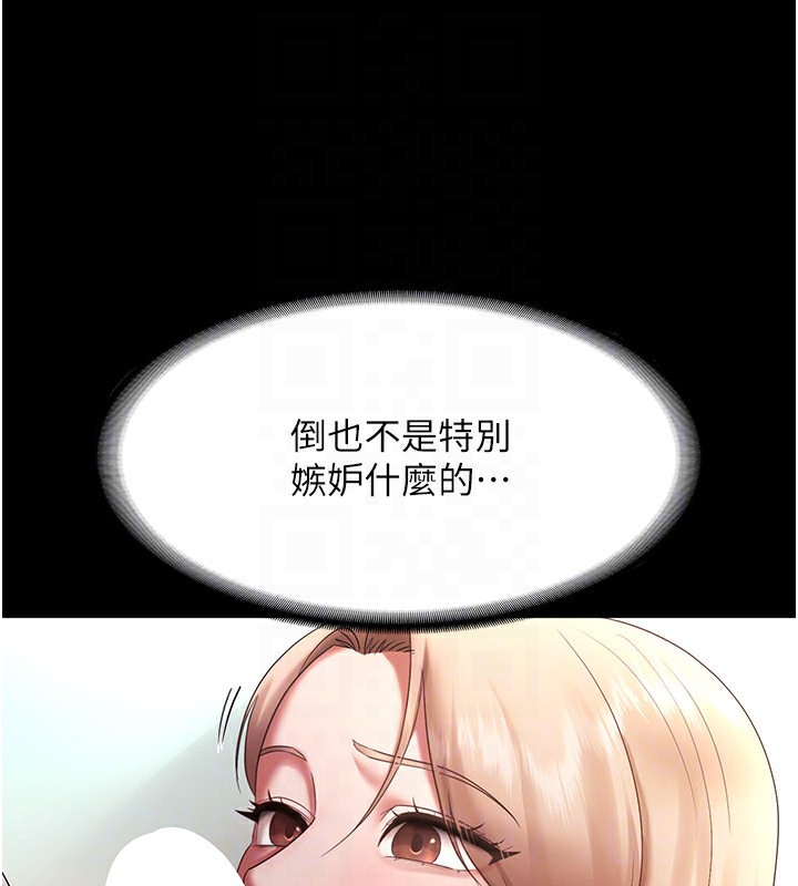 老闆娘的诱惑 第40話-我對口交很有信心 韩漫图片116