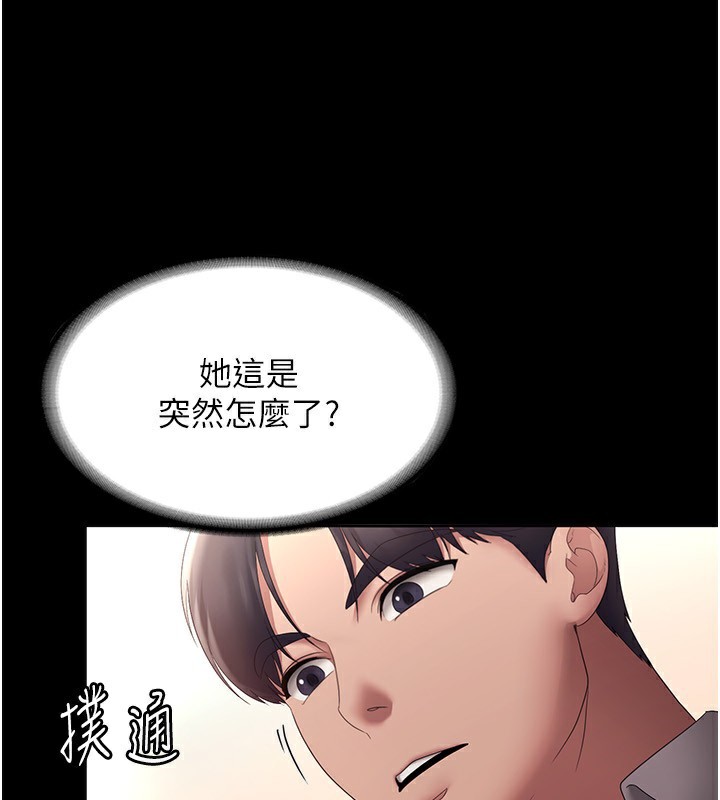 老闆娘的诱惑 第40話-我對口交很有信心 韩漫图片94