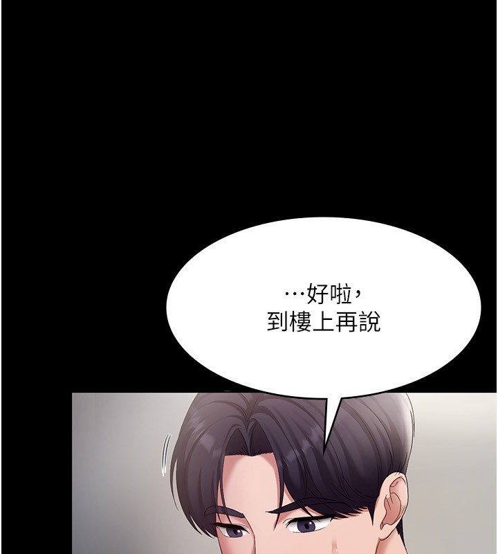 老闆娘的诱惑 第40話-我對口交很有信心 韩漫图片27