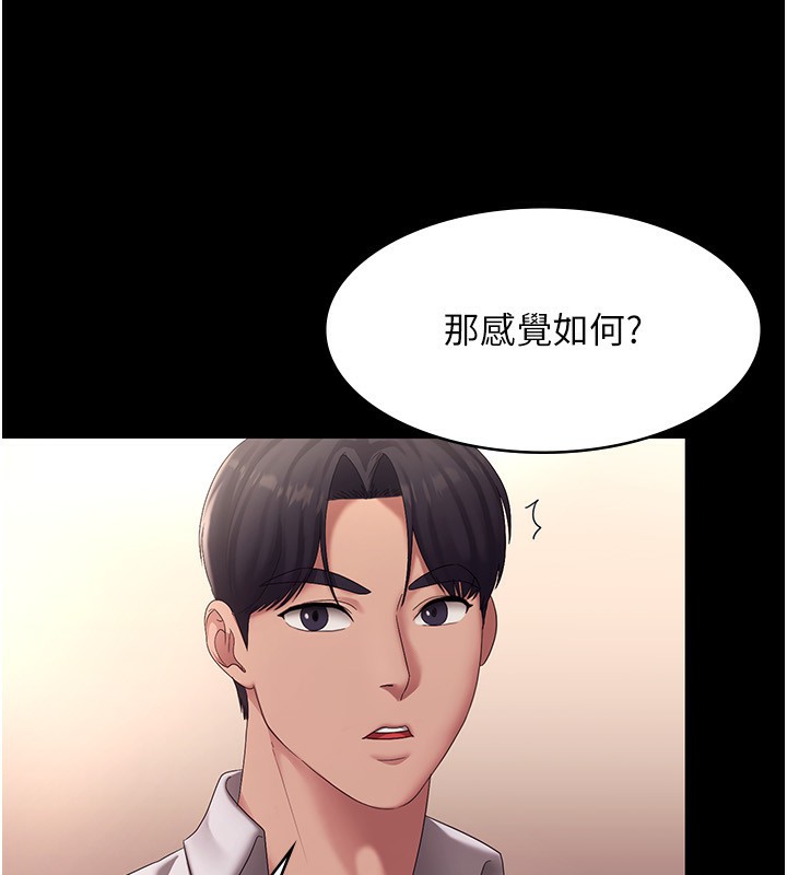 老闆娘的诱惑 第40話-我對口交很有信心 韩漫图片56