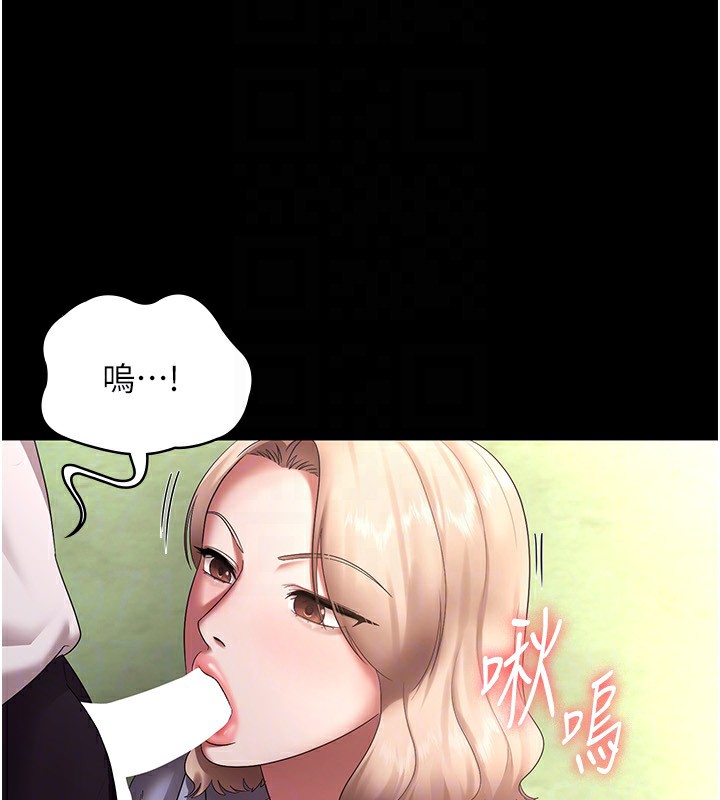 老闆娘的诱惑 第40話-我對口交很有信心 韩漫图片118