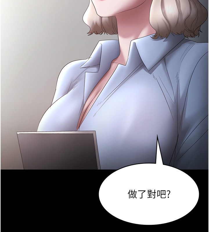 老闆娘的诱惑 第40話-我對口交很有信心 韩漫图片7