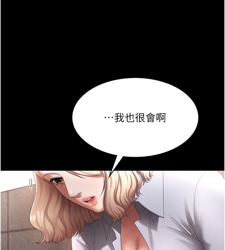 老闆娘的诱惑 第40話-我對口交很有信心 韩漫图片81