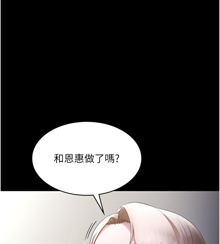 老闆娘的诱惑 第40話-我對口交很有信心 韩漫图片5