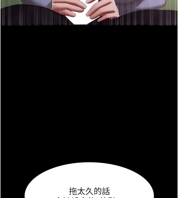 老闆娘的诱惑 第40話-我對口交很有信心 韩漫图片133