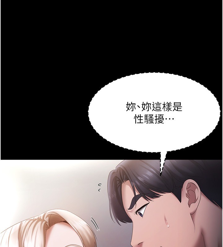 老闆娘的诱惑 第40話-我對口交很有信心 韩漫图片24