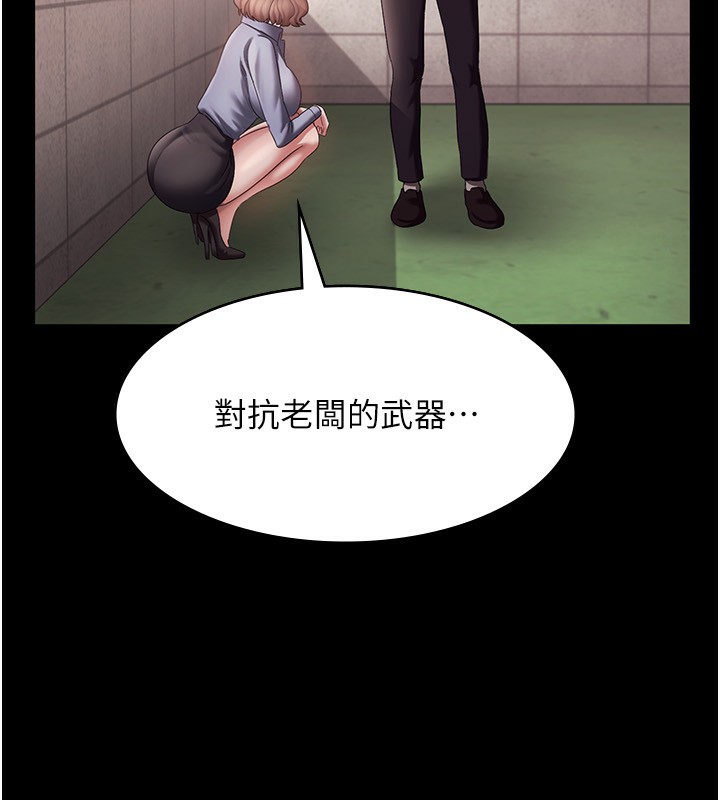 老闆娘的诱惑 第40話-我對口交很有信心 韩漫图片33