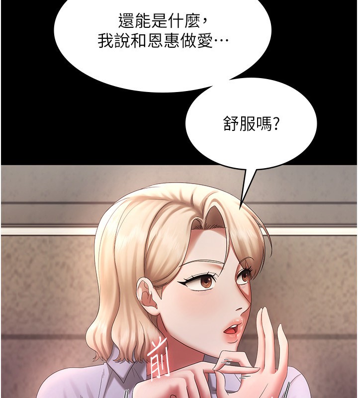 老闆娘的诱惑 第40話-我對口交很有信心 韩漫图片58