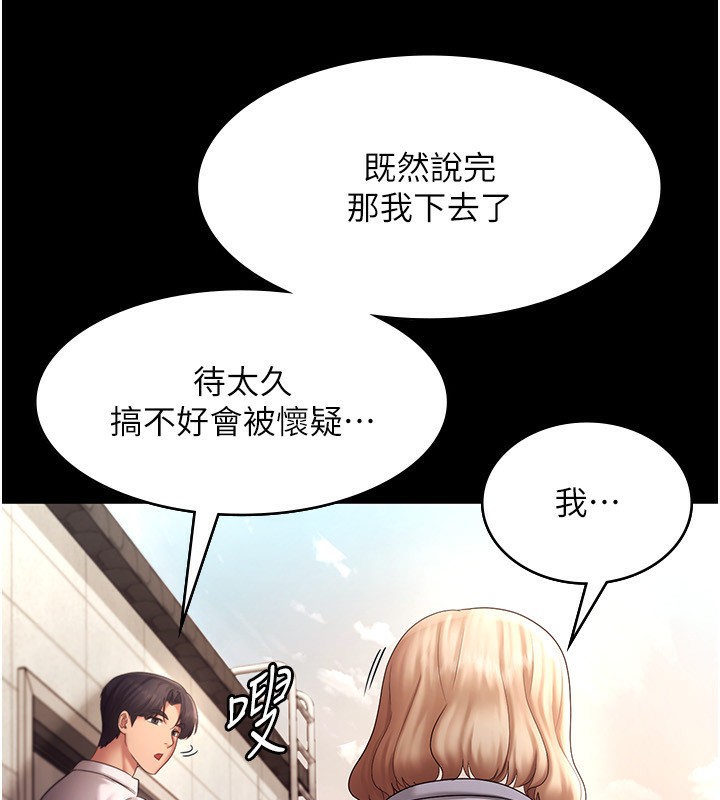 老闆娘的诱惑 第40話-我對口交很有信心 韩漫图片78