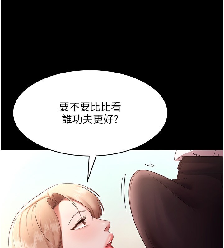 老闆娘的诱惑 第40話-我對口交很有信心 韩漫图片92