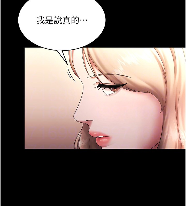 老闆娘的诱惑 第40話-我對口交很有信心 韩漫图片43