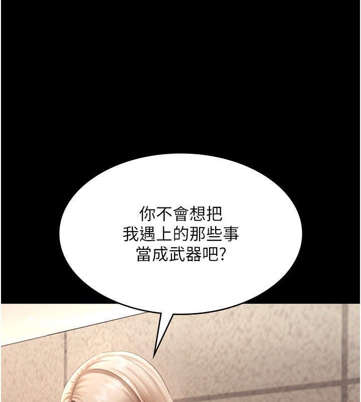 老闆娘的诱惑 第40話-我對口交很有信心 韩漫图片34