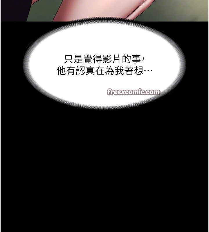 老闆娘的诱惑 第40話-我對口交很有信心 韩漫图片120