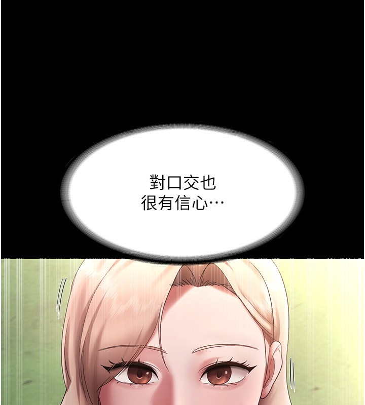 老闆娘的诱惑 第40話-我對口交很有信心 韩漫图片125