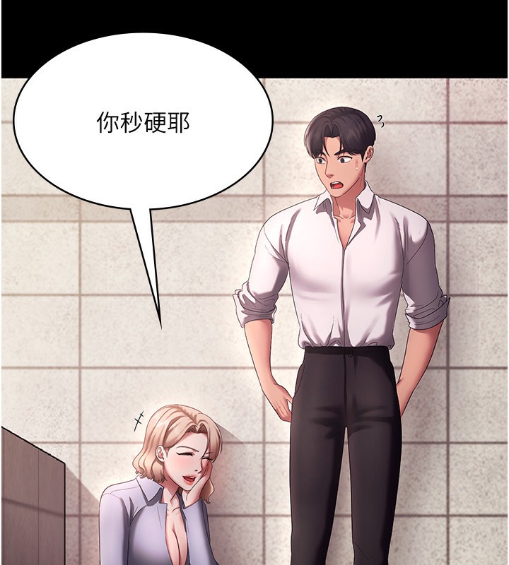 老闆娘的诱惑 第40話-我對口交很有信心 韩漫图片89