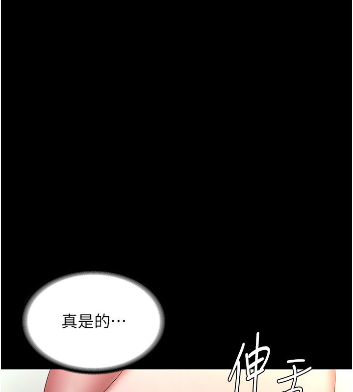老闆娘的诱惑 第40話-我對口交很有信心 韩漫图片111