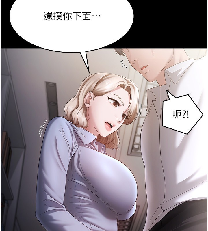 老闆娘的诱惑 第40話-我對口交很有信心 韩漫图片22