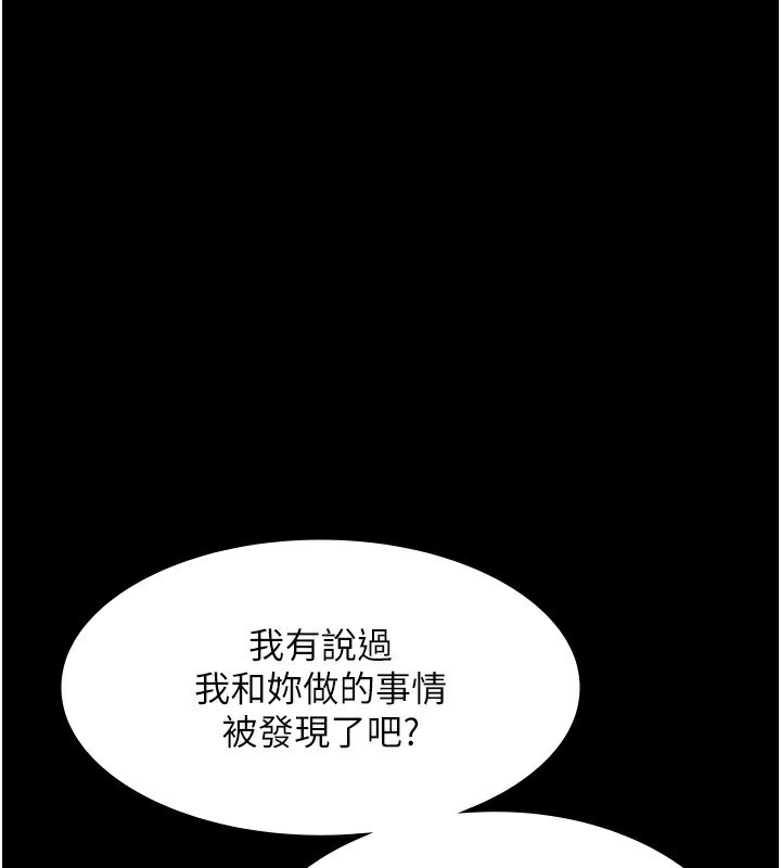 老闆娘的诱惑 第40話-我對口交很有信心 韩漫图片50