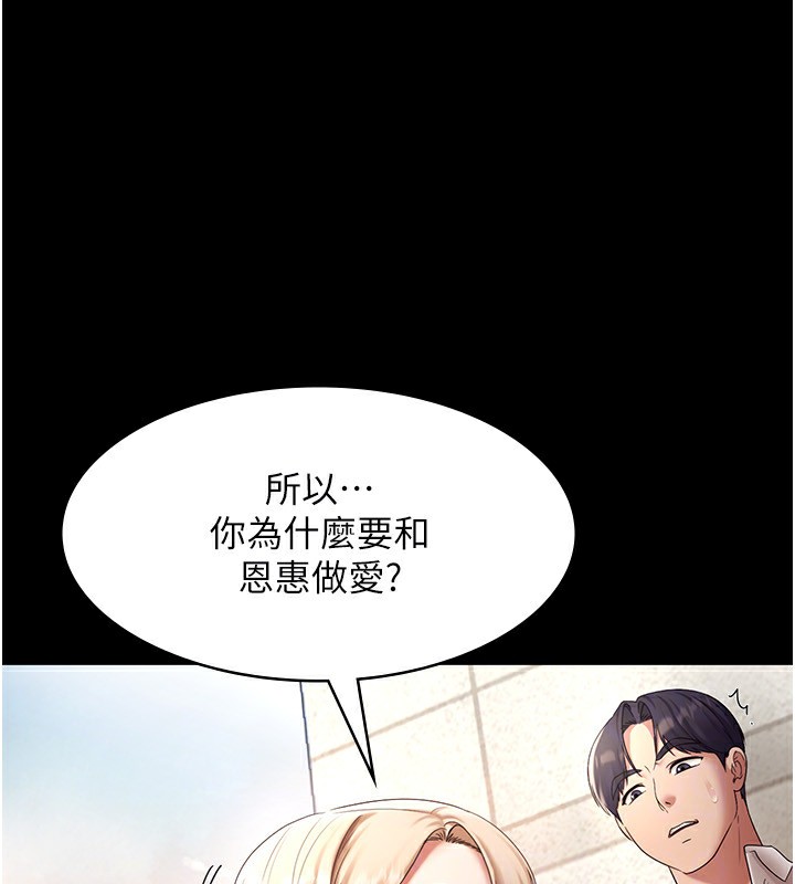 老闆娘的诱惑 第40話-我對口交很有信心 韩漫图片44
