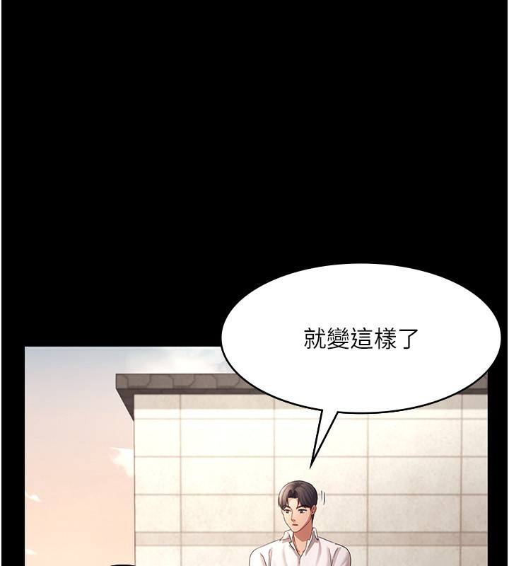 老闆娘的诱惑 第40話-我對口交很有信心 韩漫图片31