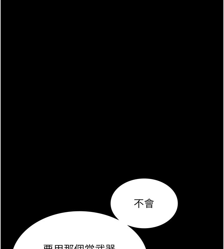 老闆娘的诱惑 第40話-我對口交很有信心 韩漫图片36