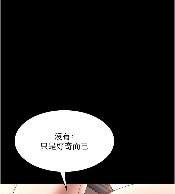 老闆娘的诱惑 第40話-我對口交很有信心 韩漫图片66
