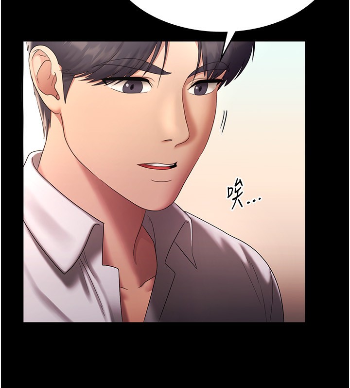 老闆娘的诱惑 第40話-我對口交很有信心 韩漫图片52