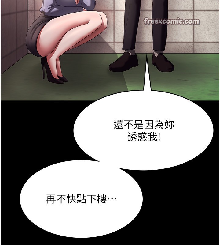 老闆娘的诱惑 第40話-我對口交很有信心 韩漫图片90