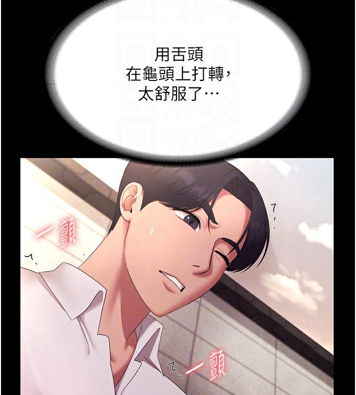老闆娘的诱惑 第40話-我對口交很有信心 韩漫图片129