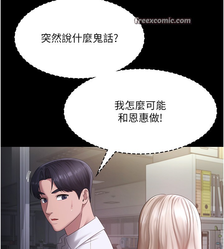 老闆娘的诱惑 第40話-我對口交很有信心 韩漫图片15