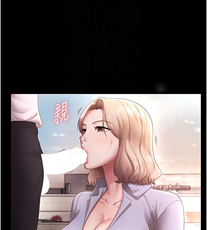 老闆娘的诱惑 第40話-我對口交很有信心 韩漫图片138
