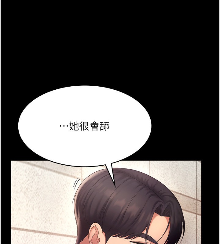 老闆娘的诱惑 第40話-我對口交很有信心 韩漫图片68