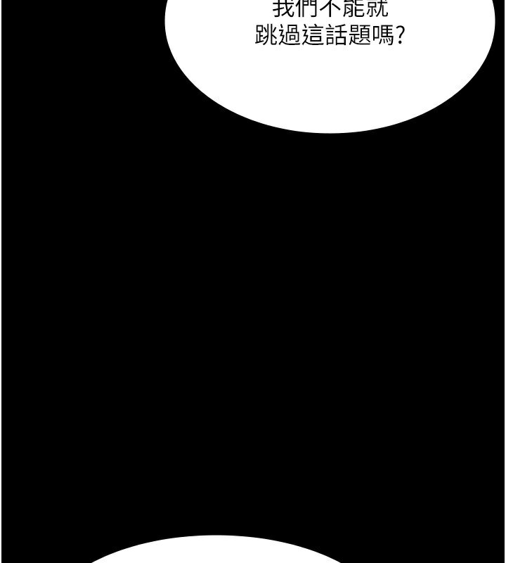 老闆娘的诱惑 第40話-我對口交很有信心 韩漫图片47