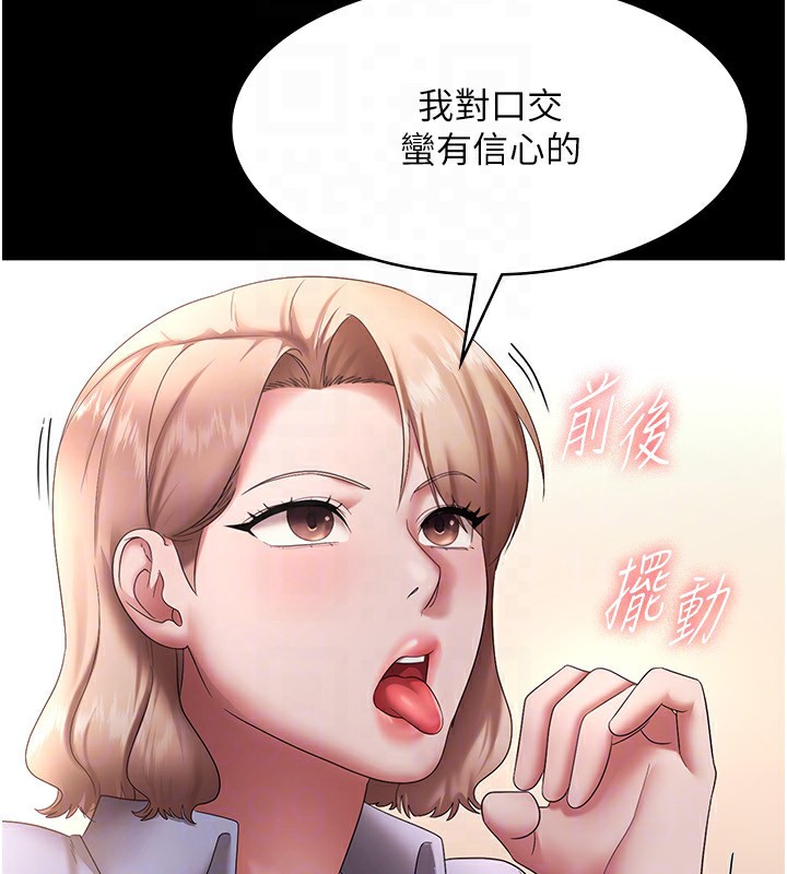 老闆娘的诱惑 第40話-我對口交很有信心 韩漫图片99