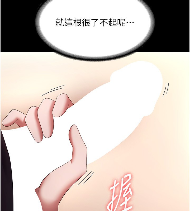 老闆娘的诱惑 第40話-我對口交很有信心 韩漫图片114