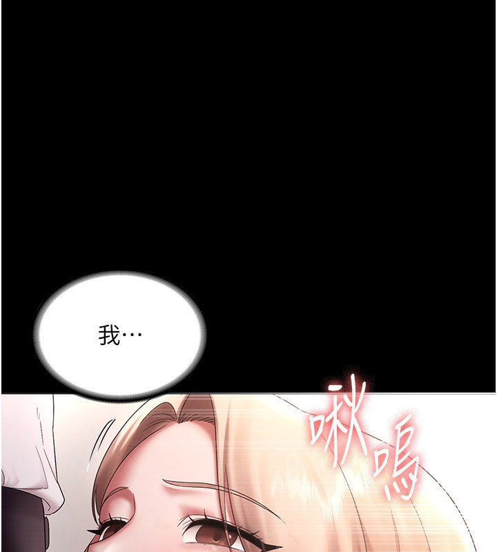 老闆娘的诱惑 第40話-我對口交很有信心 韩漫图片123