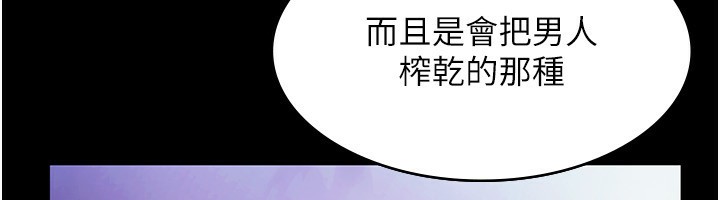 老闆娘的诱惑 第40話-我對口交很有信心 韩漫图片73