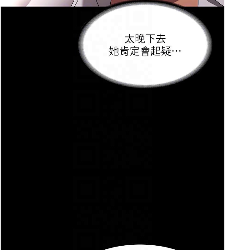 老闆娘的诱惑 第40話-我對口交很有信心 韩漫图片98