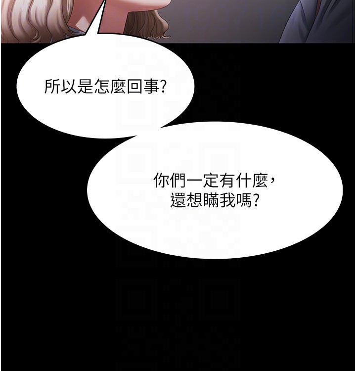 老闆娘的诱惑 第40話-我對口交很有信心 韩漫图片26