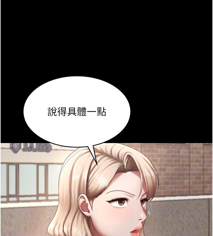 老闆娘的诱惑 第40話-我對口交很有信心 韩漫图片63