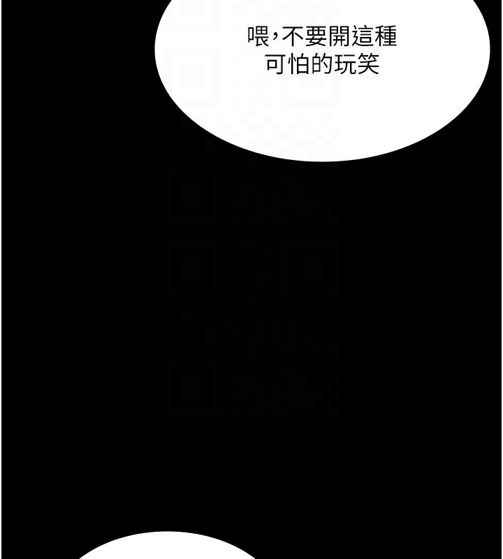 老闆娘的诱惑 第40話-我對口交很有信心 韩漫图片42
