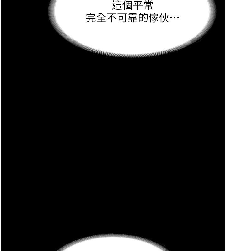 老闆娘的诱惑 第40話-我對口交很有信心 韩漫图片113