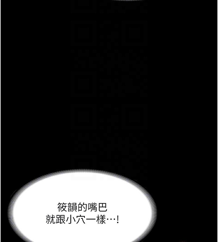 老闆娘的诱惑 第40話-我對口交很有信心 韩漫图片149